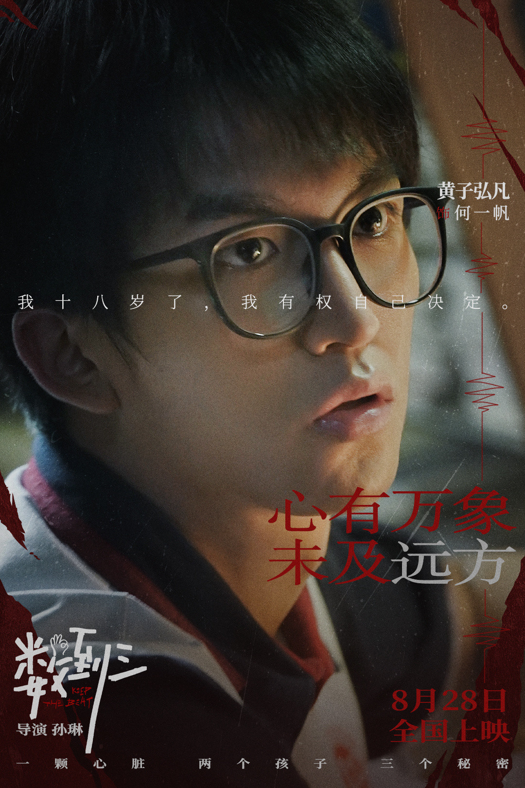 “金鸡再会”要兑现了:惠英红《数到三》8月28日上映,这张票值不值得留给她