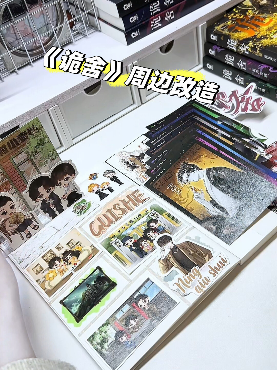 短剧上线、动画破千集、游戏地图出圈:番茄《诡舍》成了无限流顶流,但争议和热度一样大