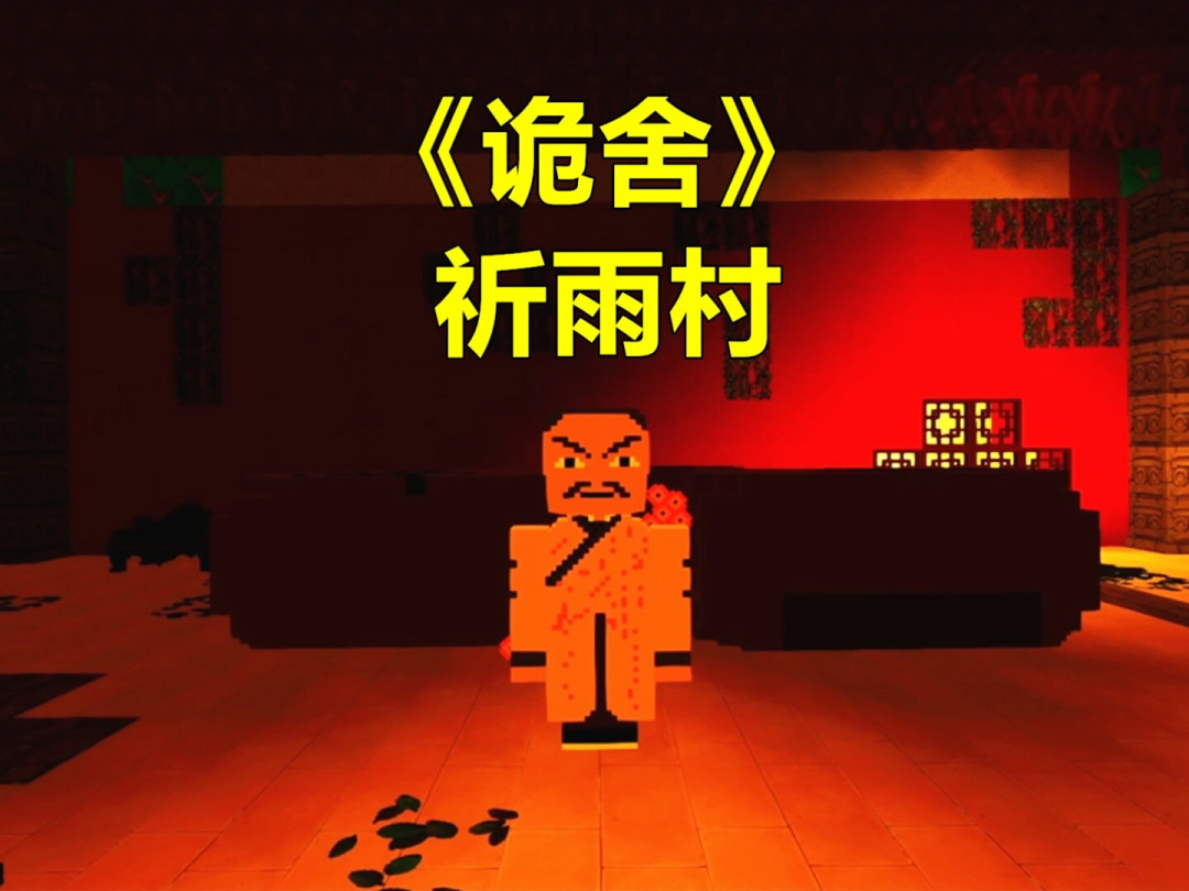 短剧上线、动画破千集、游戏地图出圈:番茄《诡舍》成了无限流顶流,但争议和热度一样大