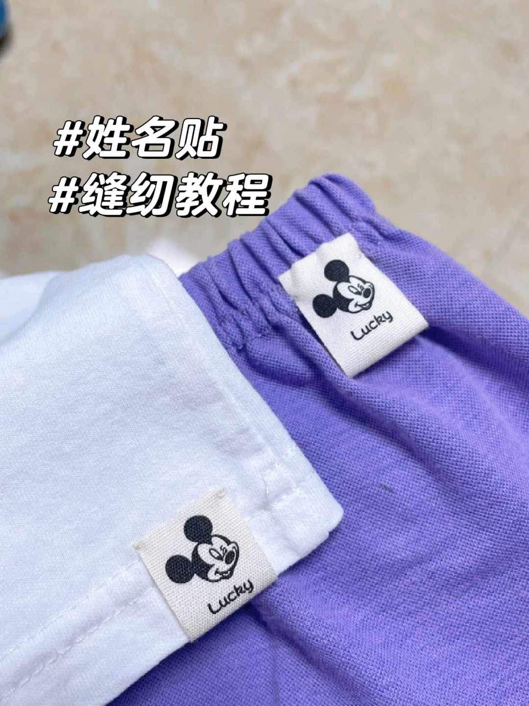 缝在衣物上的布艺姓名标特写