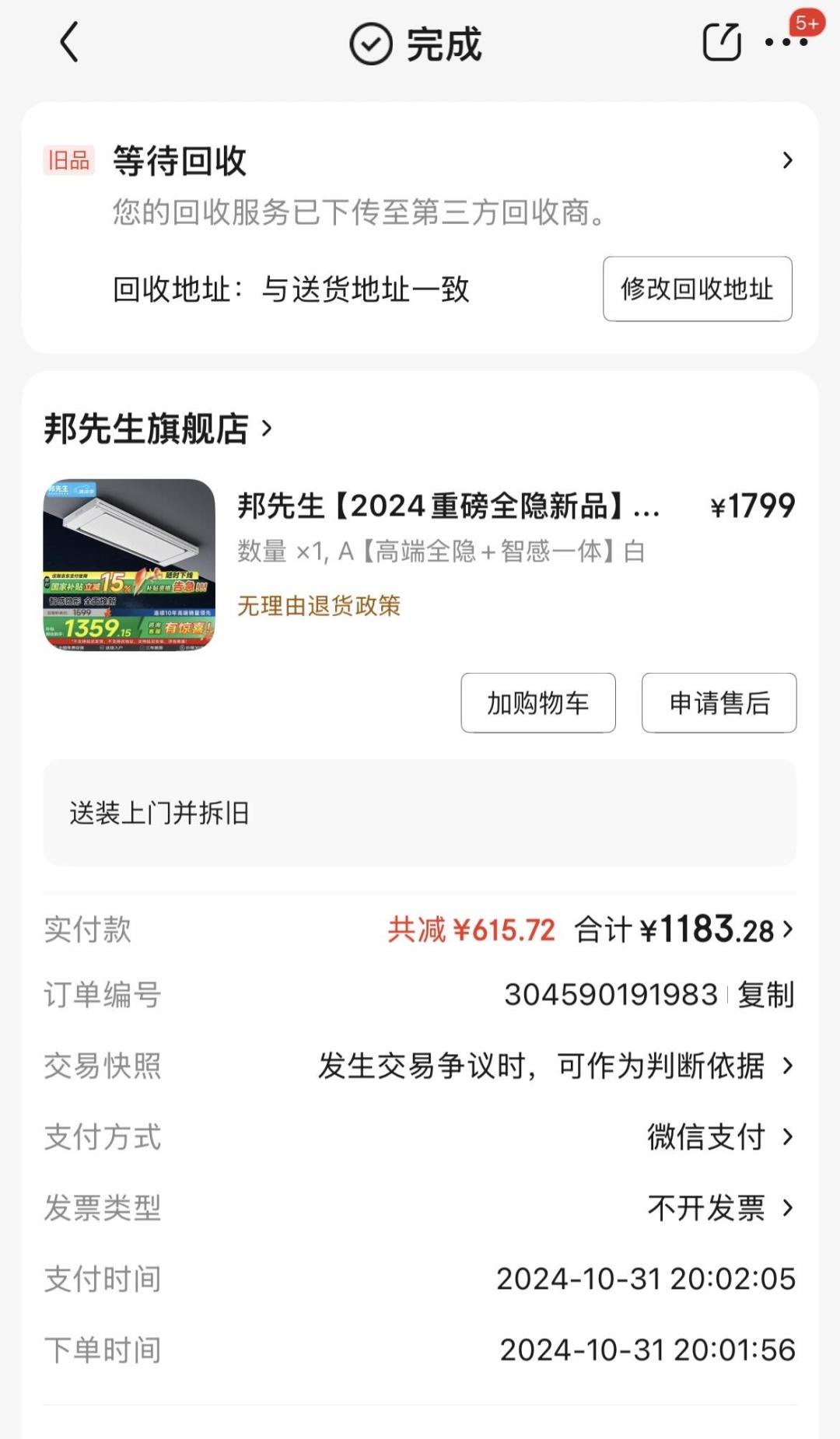 邦先生M66Pro跌进千元档，抄底还是买新？翻完全网真实订单，先排掉这两个坑
