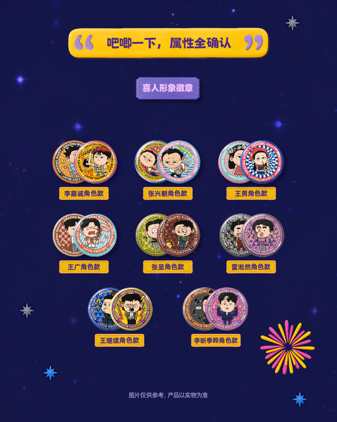 喜人奇妙夜巡演深圳站收官:四站现场复盘,票有多难抢,下次想看怎么准备