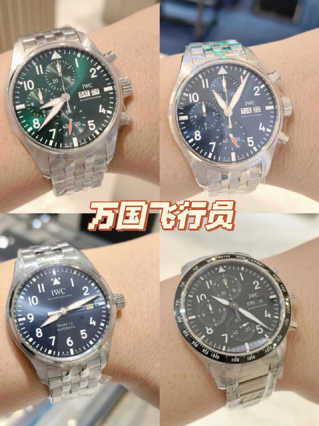 万国9月1日涨价倒计时10天:30个月5轮调价复盘,飞行员现在怎么买