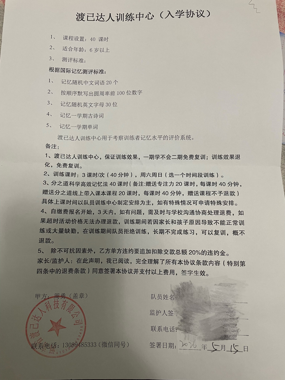 校门口又发「记忆大师」体验课传单了:交9800元前,先看20条投诉帖扒出的剧本