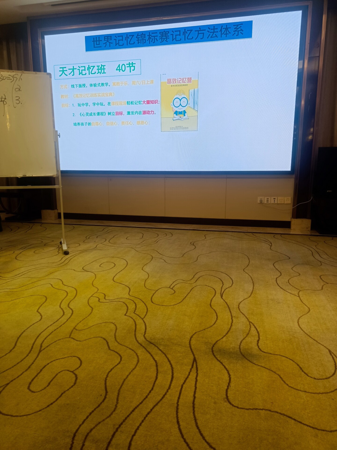 校门口又发「记忆大师」体验课传单了:交9800元前,先看20条投诉帖扒出的剧本