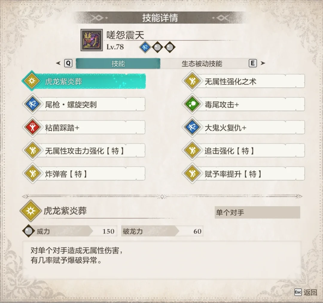 《怪物猎人物语3》发售5个月,配装风向已经变了:这4条养成路线,目前最值得投入