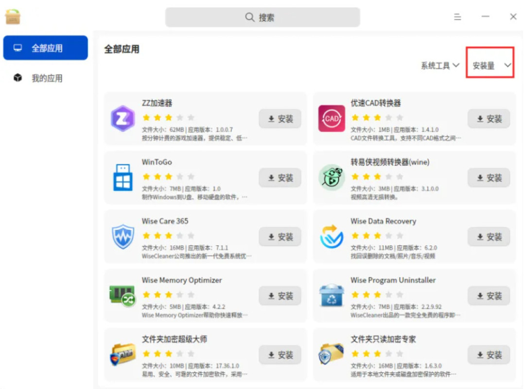 另一波人开始装 deepin 了:卸载 Windows 之前,先把你的软件清单对着这三档查一遍