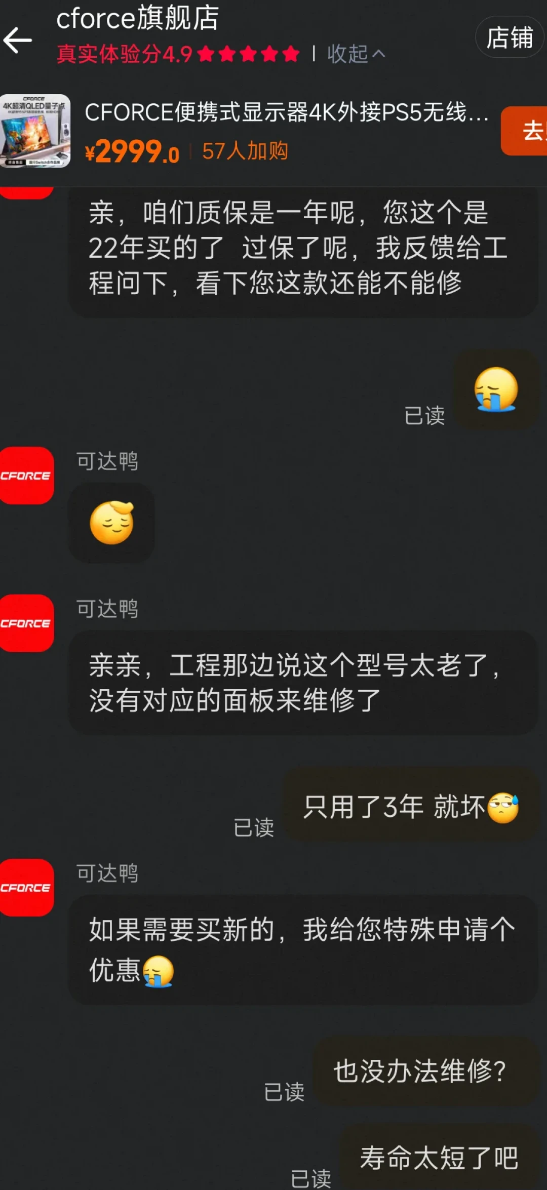 闲鱼上的二手CFORCE便携屏能捡吗?先算清这三笔账再下单
