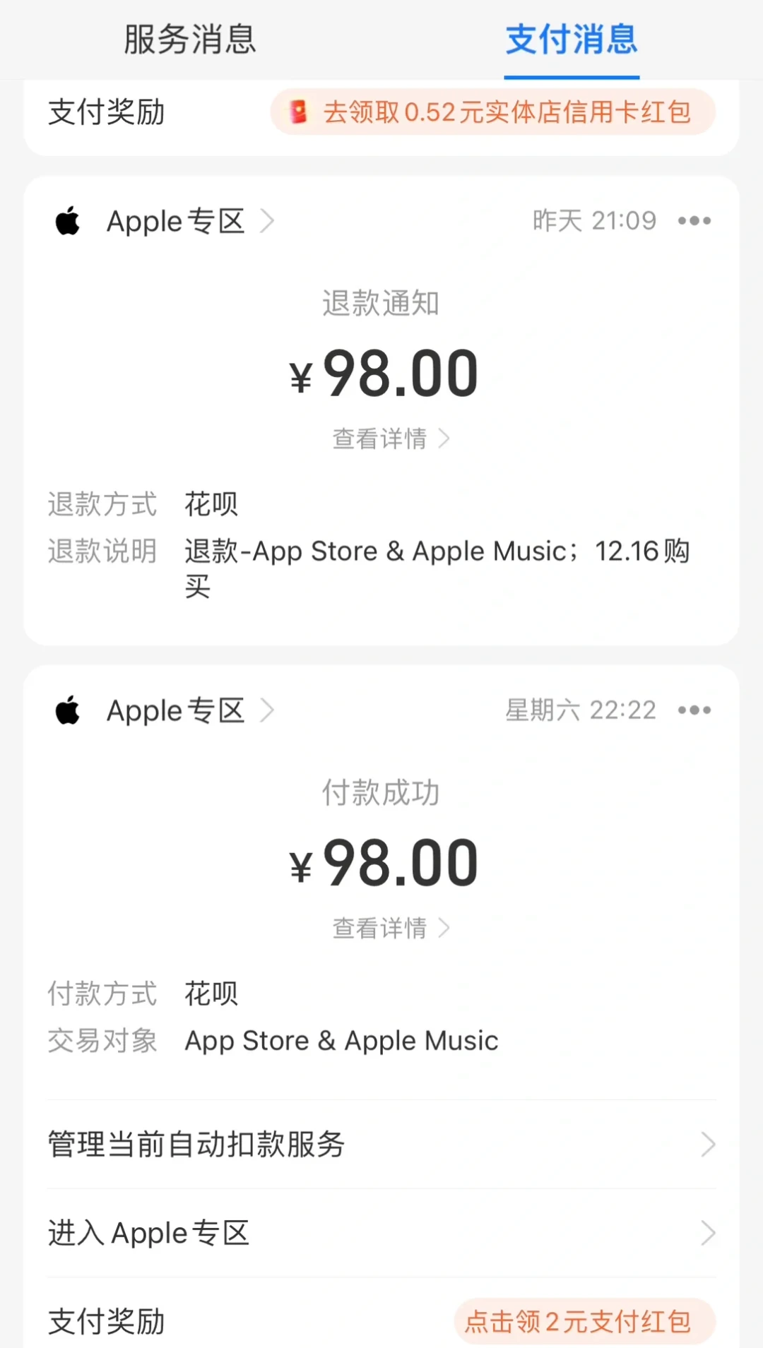 美图秀秀粉钻会员全比价:首年98、续费218、拼单44,被扣钱了这样退