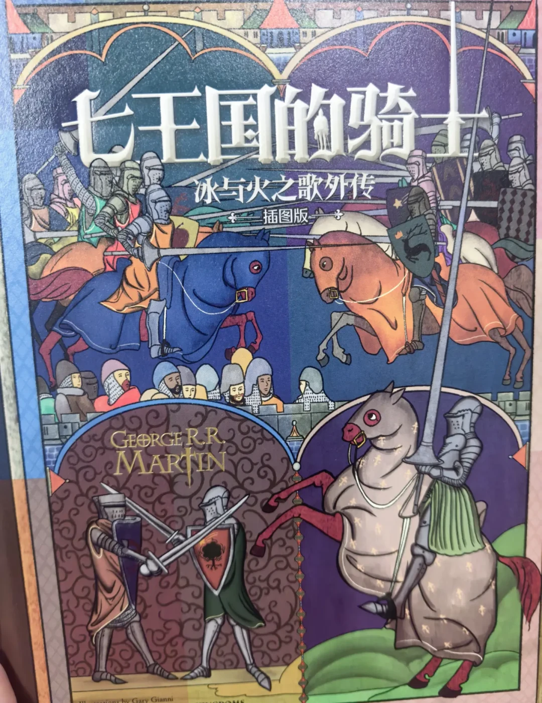 《七王国的骑士》原著补番指南:两版怎么选、读到哪儿衔接第二季、马丁还在写的两个新坑