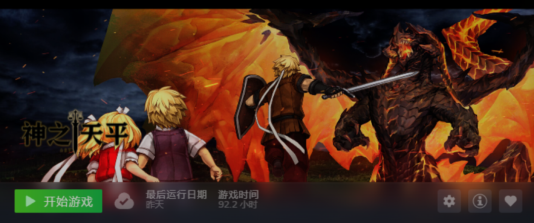 Switch版能躺着玩,Steam版能开修改器:买《神之天平》之前,先回答这个问题