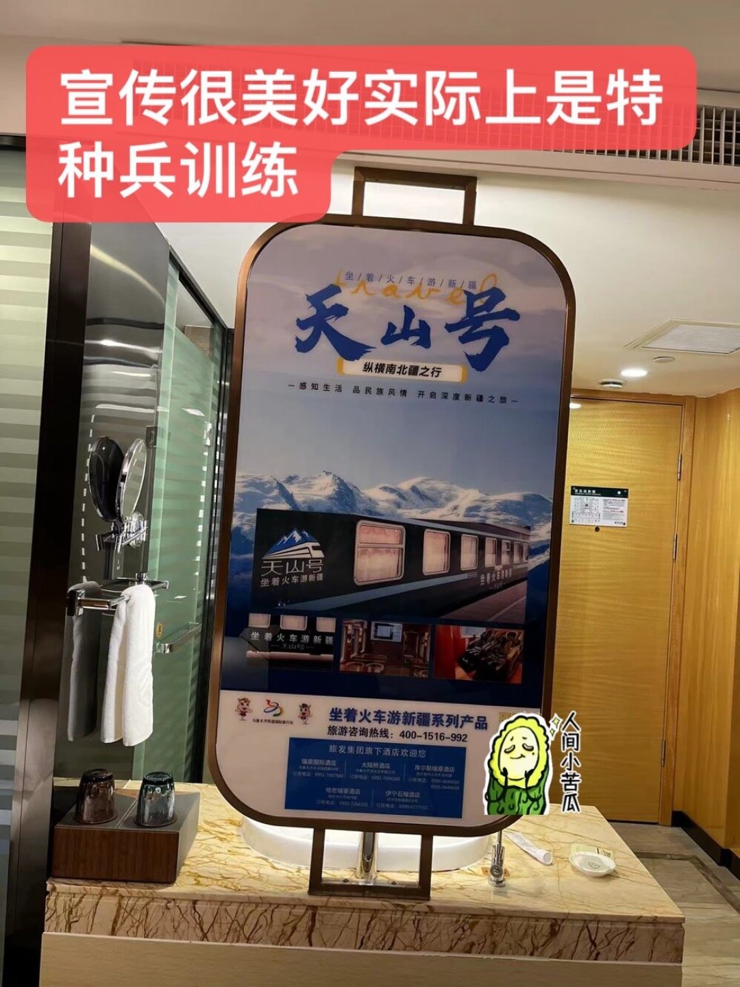 坐豪华火车游新疆,选错车亏掉整个假期:新东方快车、天山号、丝路梦享号三车对比与付钱前核对清单
