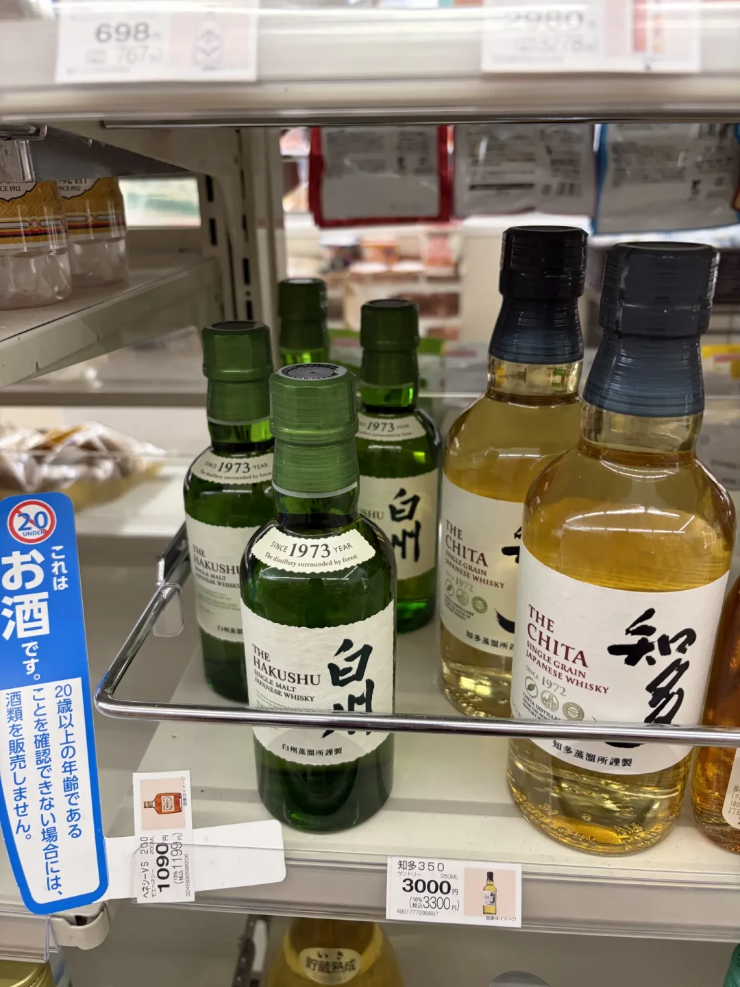 都叫白州,却是完全不同的几瓶:给准备下手的人一张版本避坑图