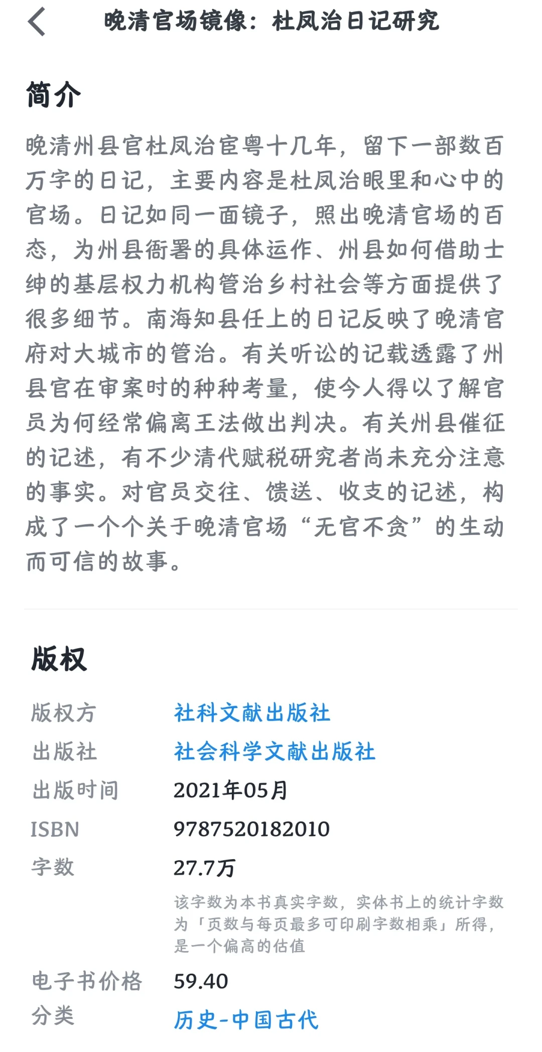 年俸45两,14年带回45000两:8月B站爆火的这位知县,怎么读不花冤枉钱?