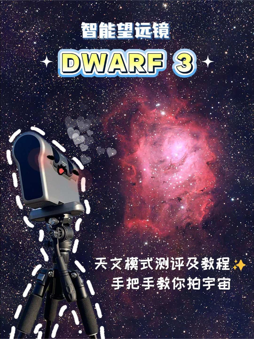 看到了40多颗流星,手机只拍到几颗:星空摄影翻车在哪,下半年怎么补回来
