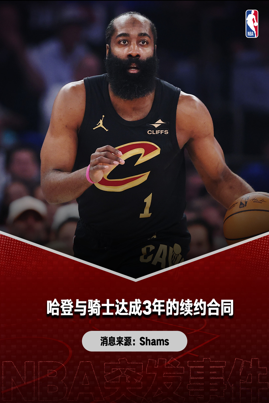 哈登3年9700万落定:破3万分、追科比、复仇尼克斯——未来三年是他最后的窗口