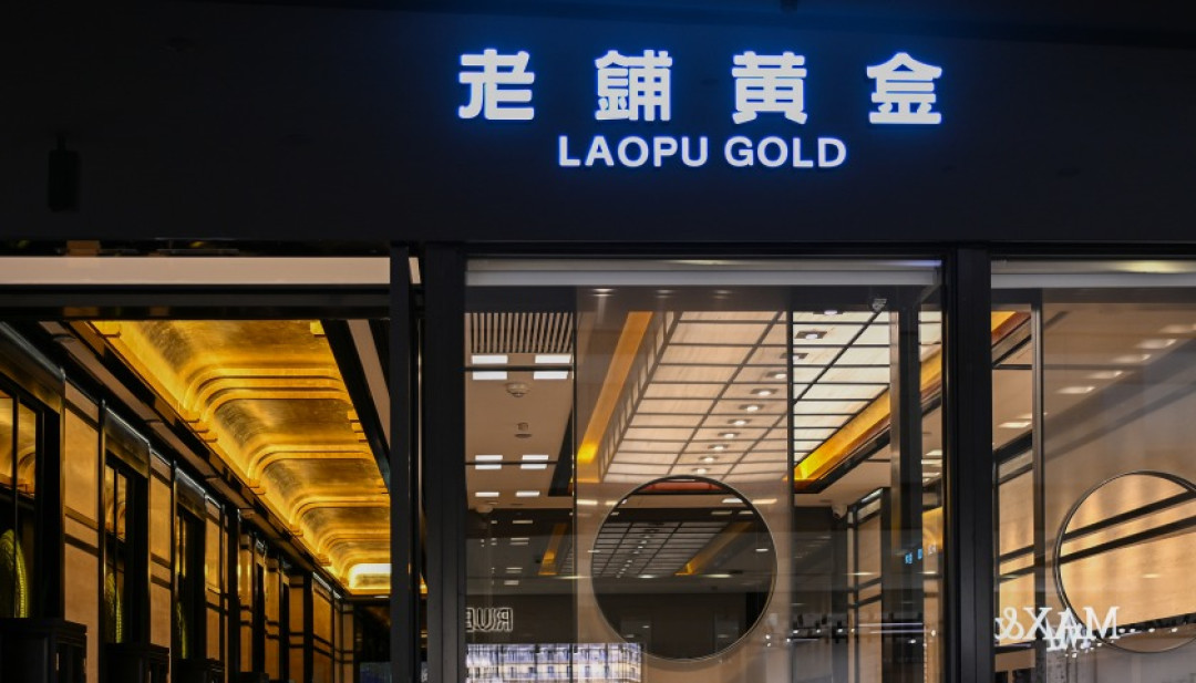 3.8万入手回收报1.9万:老铺黄金二手价腰斩,那份“工艺溢价”到底值多少?