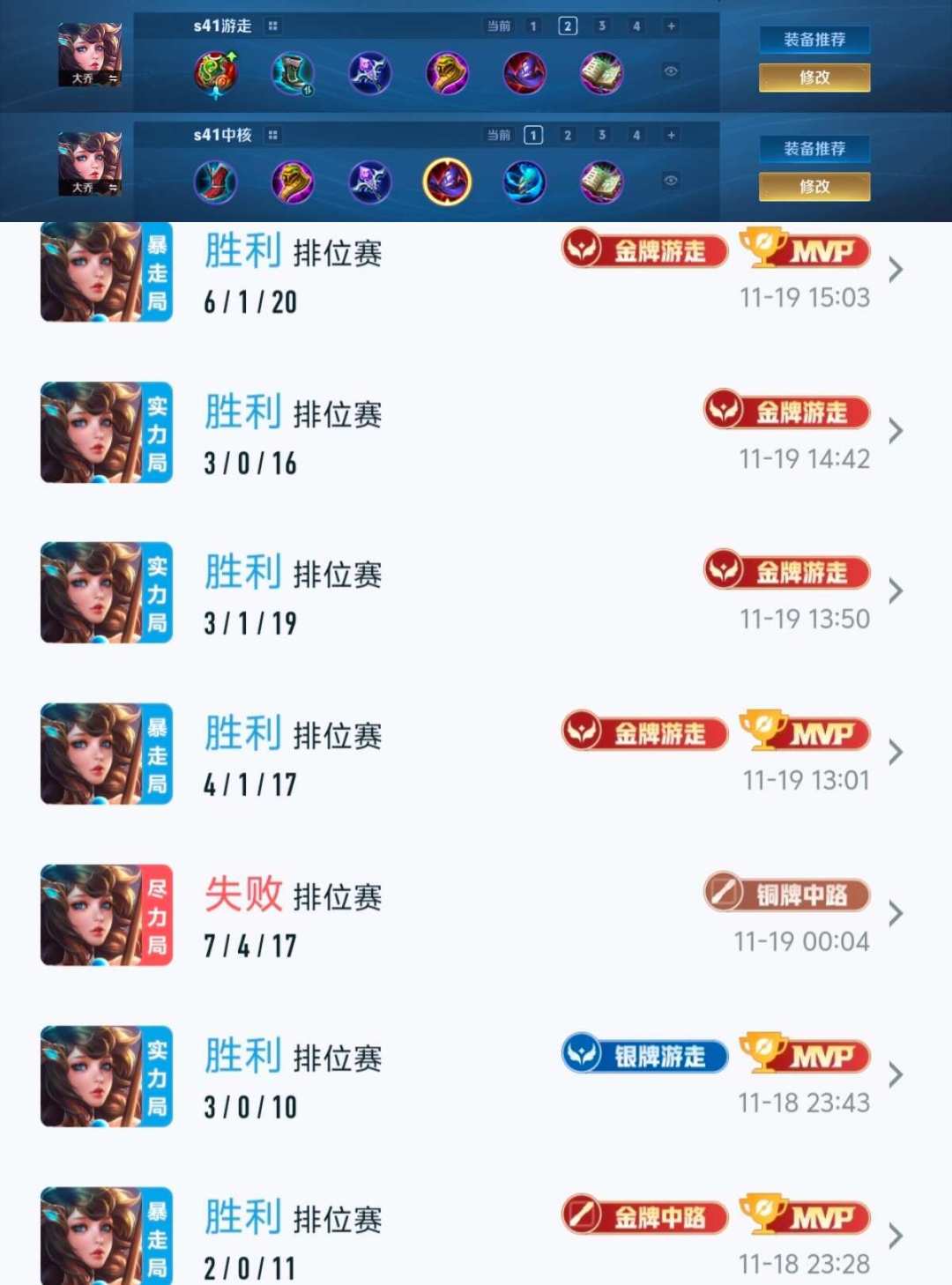 从5月被骂“超标”到现在,策划还是不动手:大乔该Ban、该抢,还是该忍?