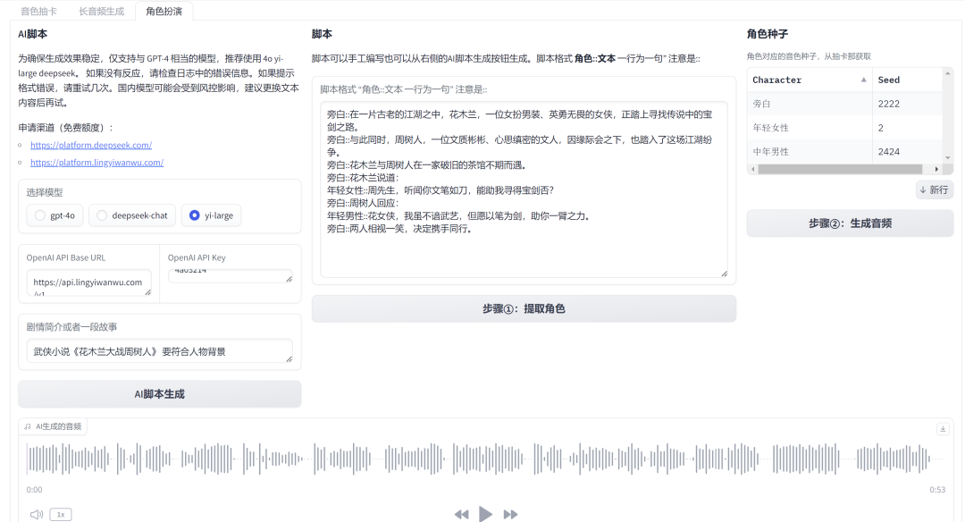 ChatTTS配音坦白局:三类内容还能单引擎打,三类该尽快引入“第二引擎”