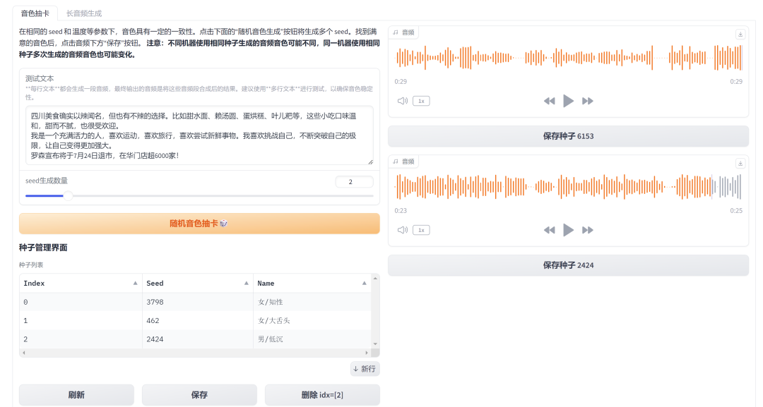 ChatTTS配音坦白局:三类内容还能单引擎打,三类该尽快引入“第二引擎”