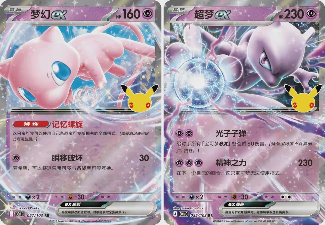 「火箭队的野心」8.27上线:Mega超梦藏没藏?沙漏别急着梭哈,先分清确认的和在猜的