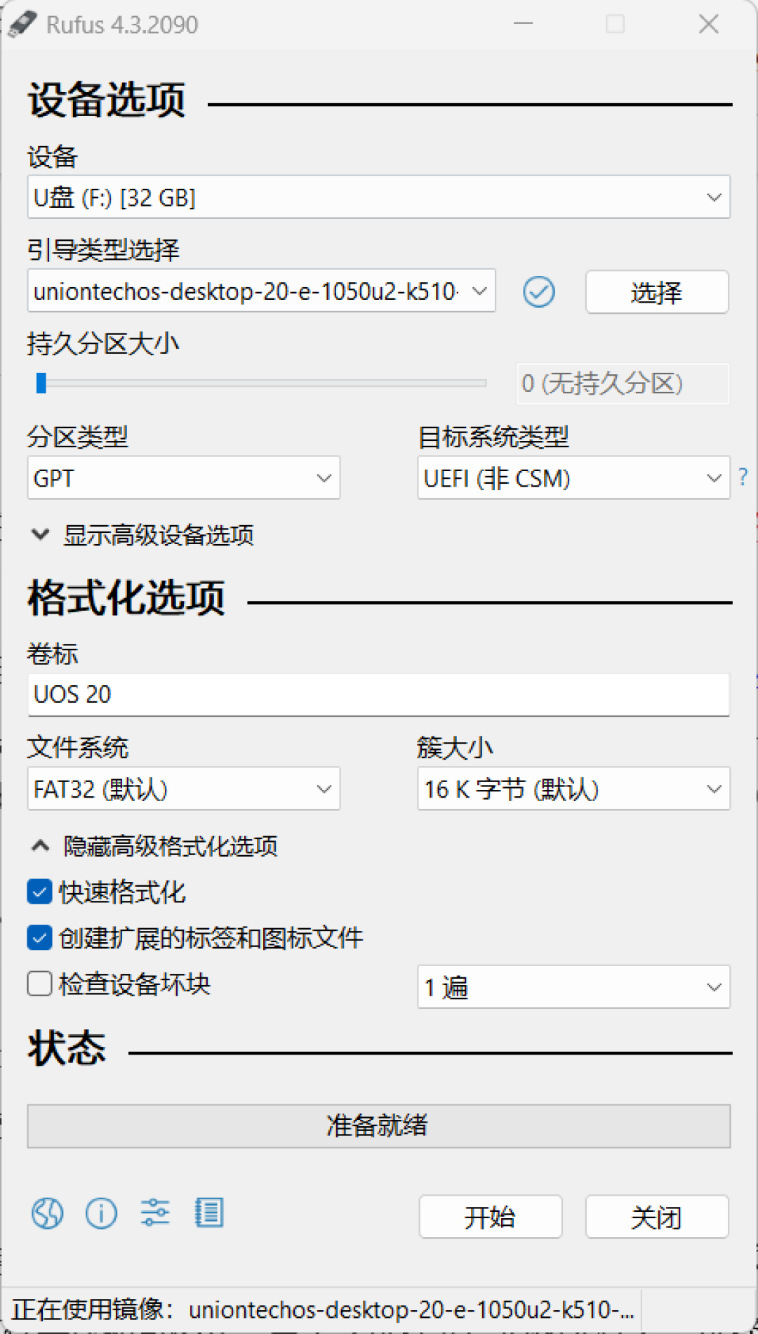 适配软件破500万,7年16倍:统信UOS现在真能用了吗?拆开3个数,答案比想象的清楚