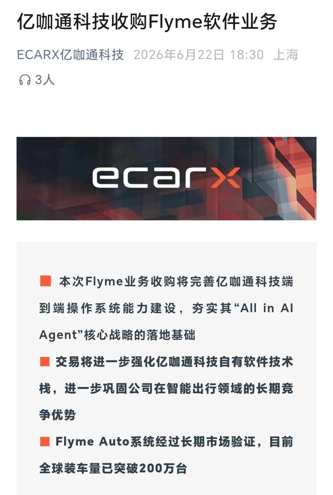 Flyme 18亿易主后还在更新:679元国补魅族清仓机,现在能买吗