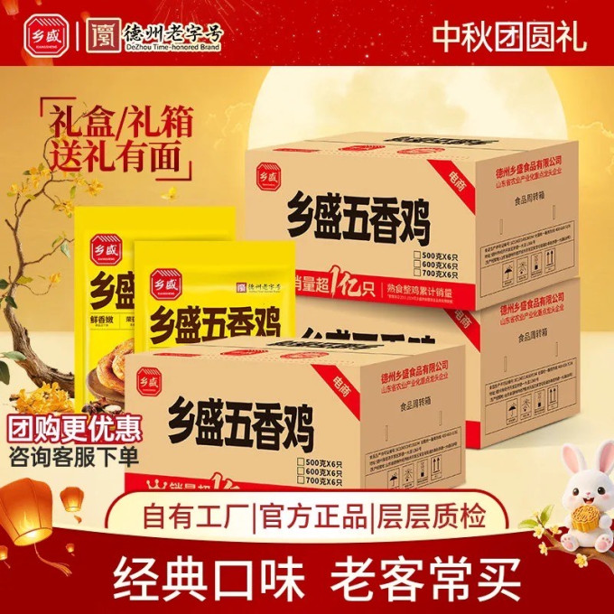 乡盛其他休闲零食