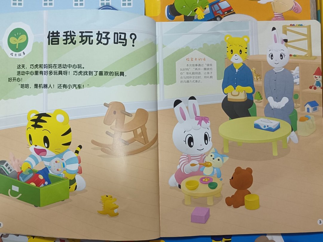 巧虎点读笔要多花128元,纸还变薄了:8月续费前,把老用户的三条出路说清楚