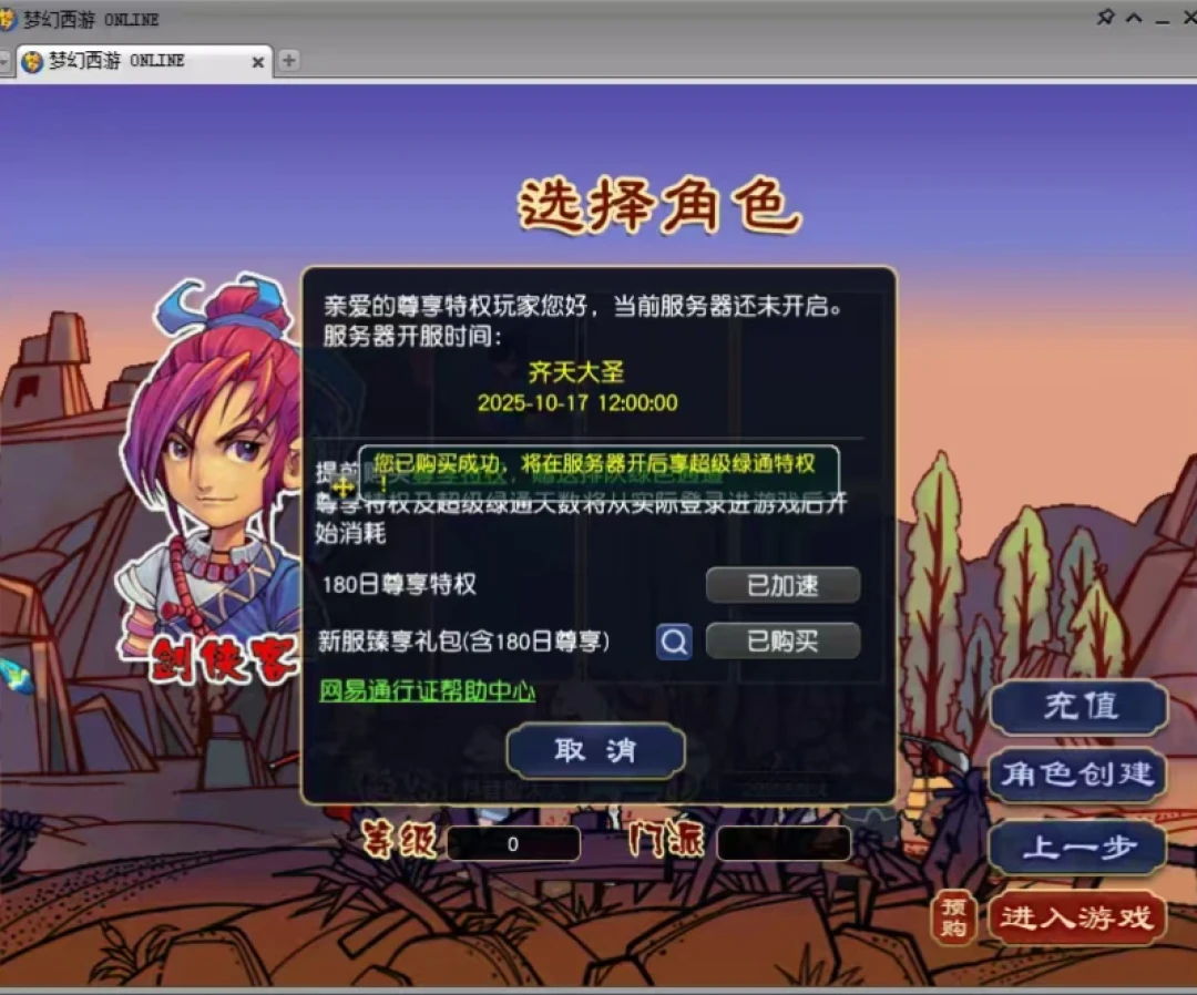 《再续前缘》今日开服，六大新区去哪个？我们把社区真实讨论整理成了选服参考
