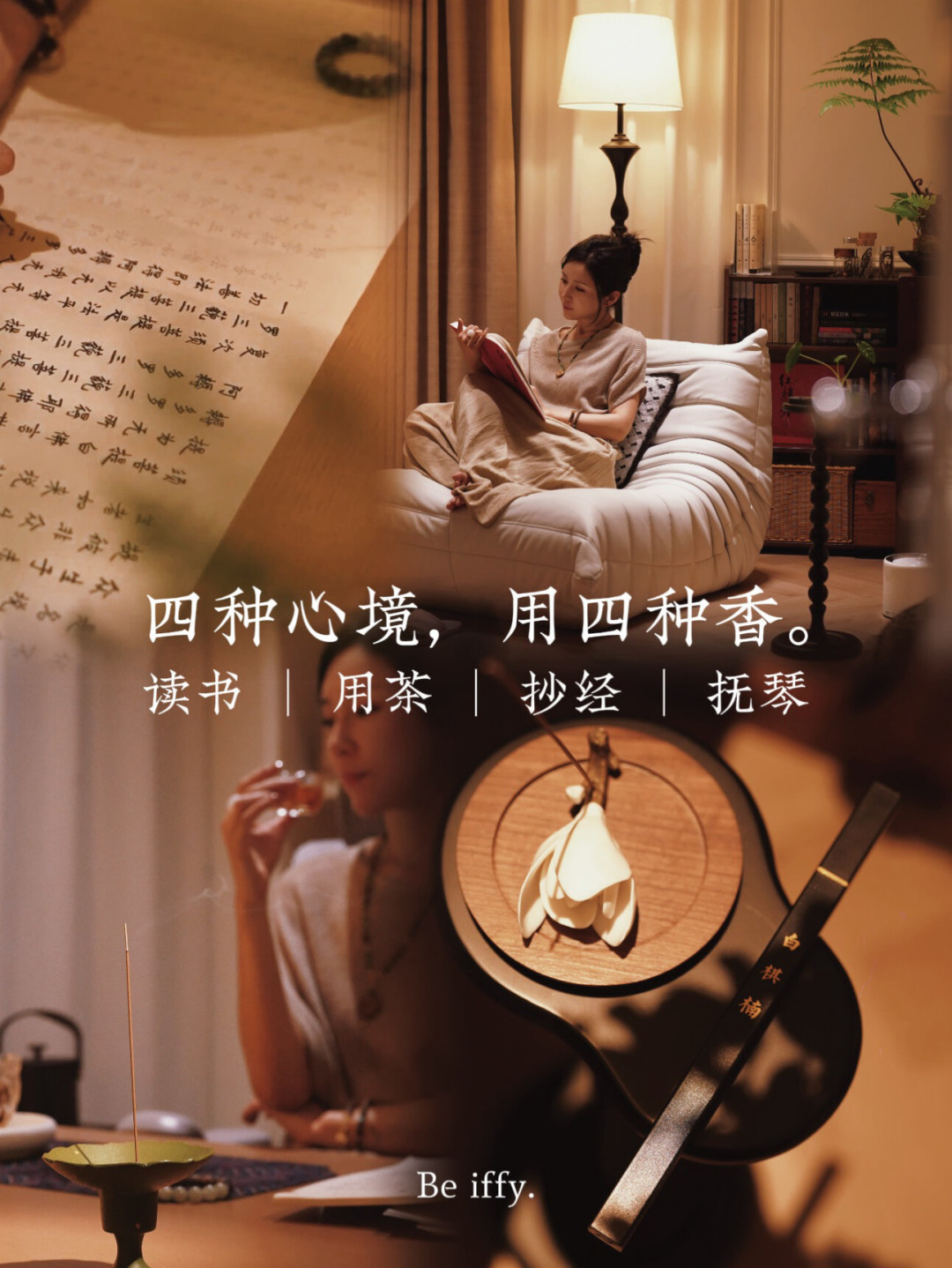 被20万赞的焚香视频种草?第一炉香的预算,50/200/500元三档说清楚