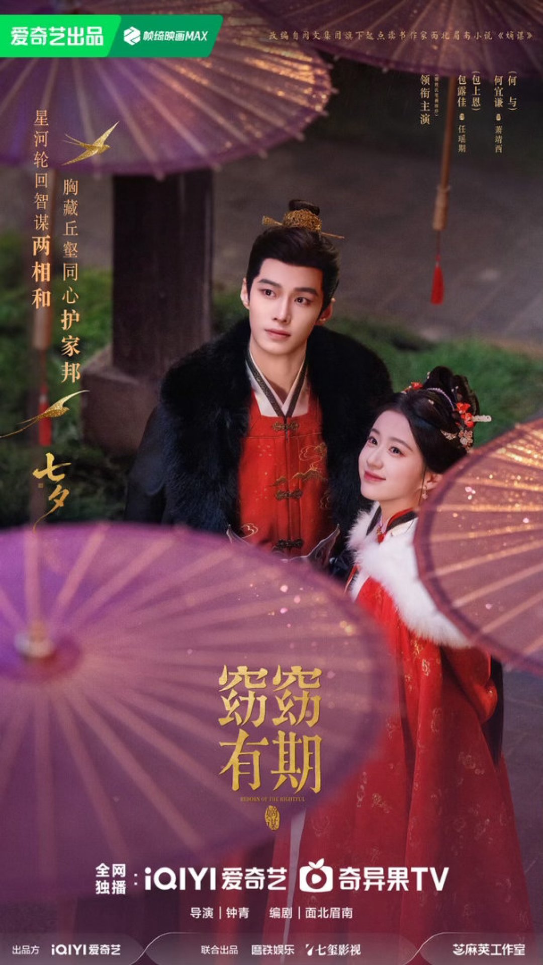 『这不就是萧华雍吗?』何与《千夜奇谭》开机,看路透的同时把补课清单也理一下