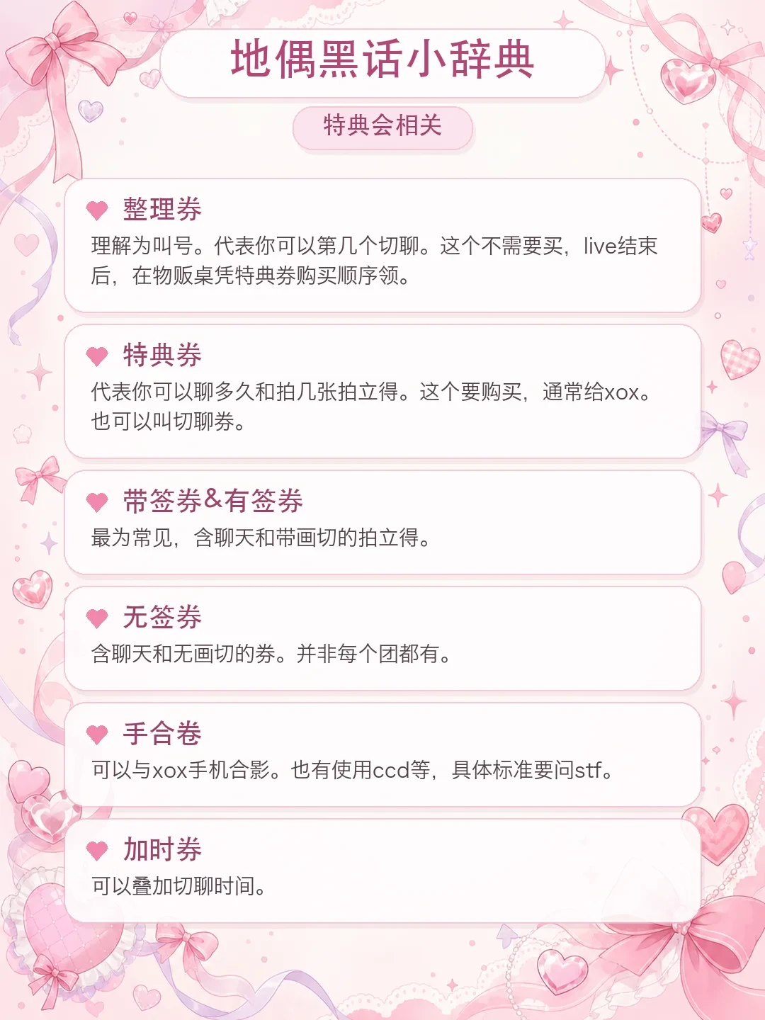 第一次去看地偶?门票0到180元、特典会真实花费和要避的坑,一次讲清楚