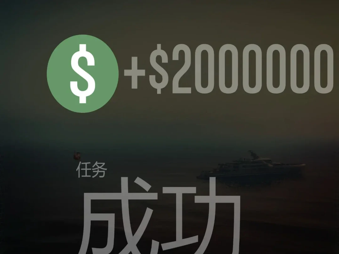 GTAOL德瑞终章快速路线被封：五倍周末才开，这周赚钱先别踩这3个坑