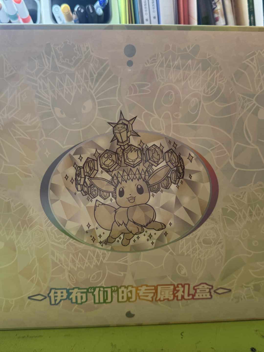 99元伊布中秋礼盒本周五开售:20张卡+1个月亮伊布圆镜,伊布党要不要冲?