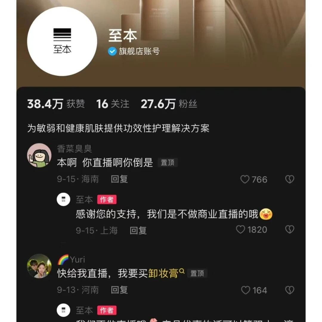 至本首次开抖音直播,但直播间不降价:想囤货的先别急,这份低价时间表替你整理好了