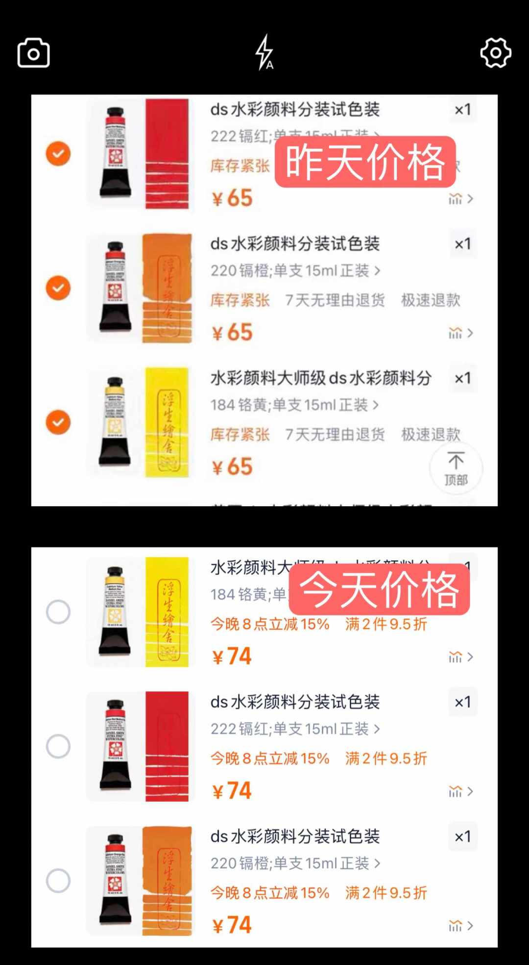 史明克翻倍、DS涨了13%:这轮水彩颜料涨价潮,该囤什么、不必慌什么