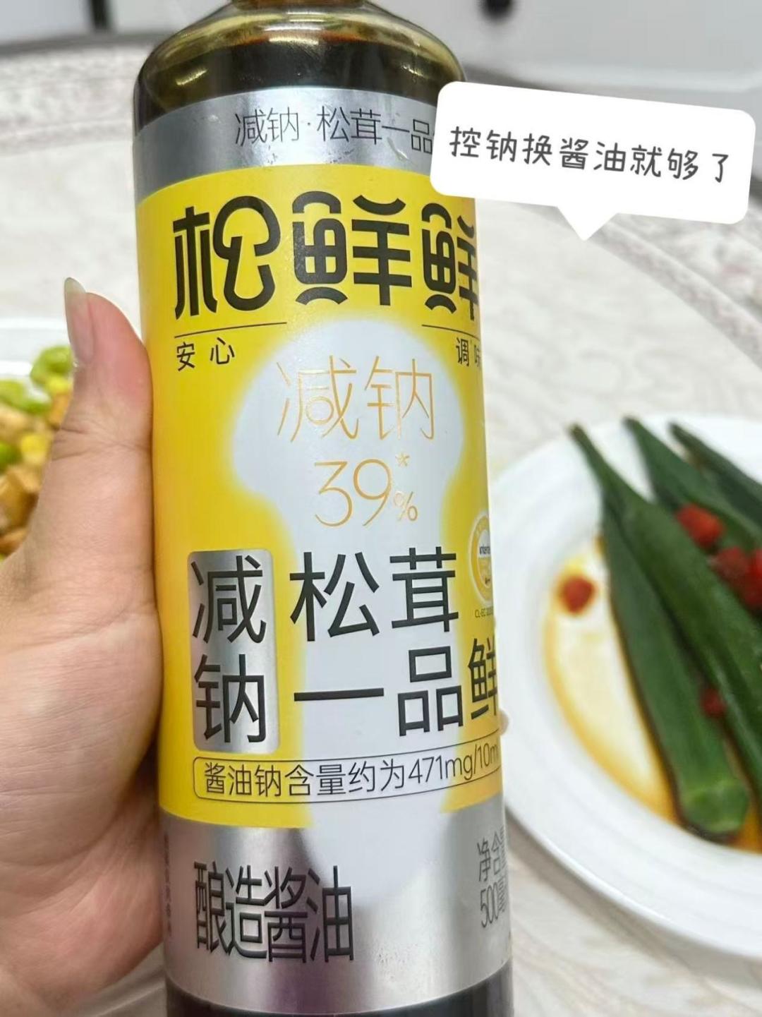 一包泡面用完全天的盐额度：首个“高盐致病榜”出炉，这份全家控钠账本请收好