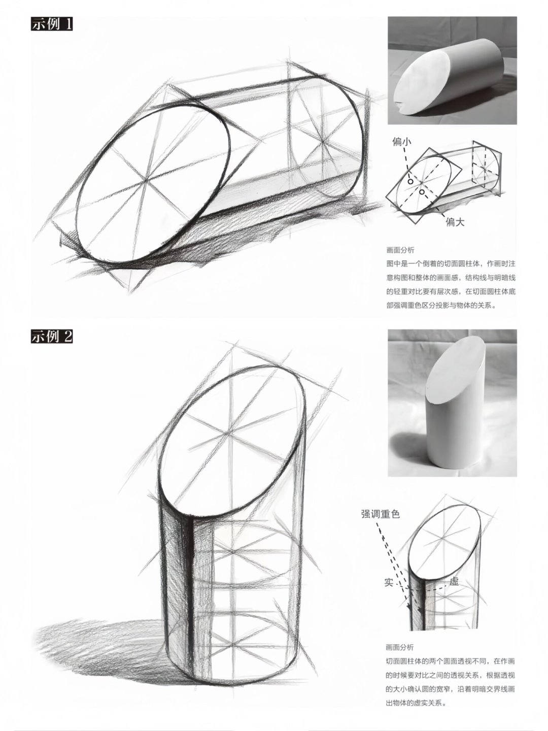 别拿AI图当临摹素材：静物素描自学者的素材避坑与进阶清单
