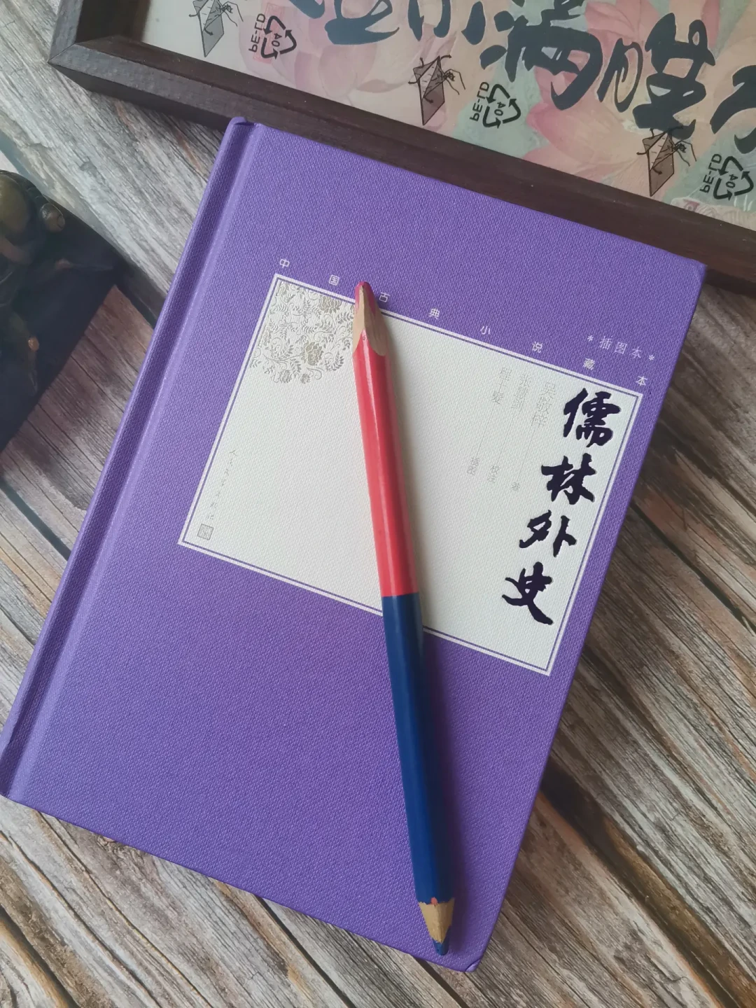 初中必读名著12本换了:删3本、加3本、调3本,每本买哪个版本一次说清