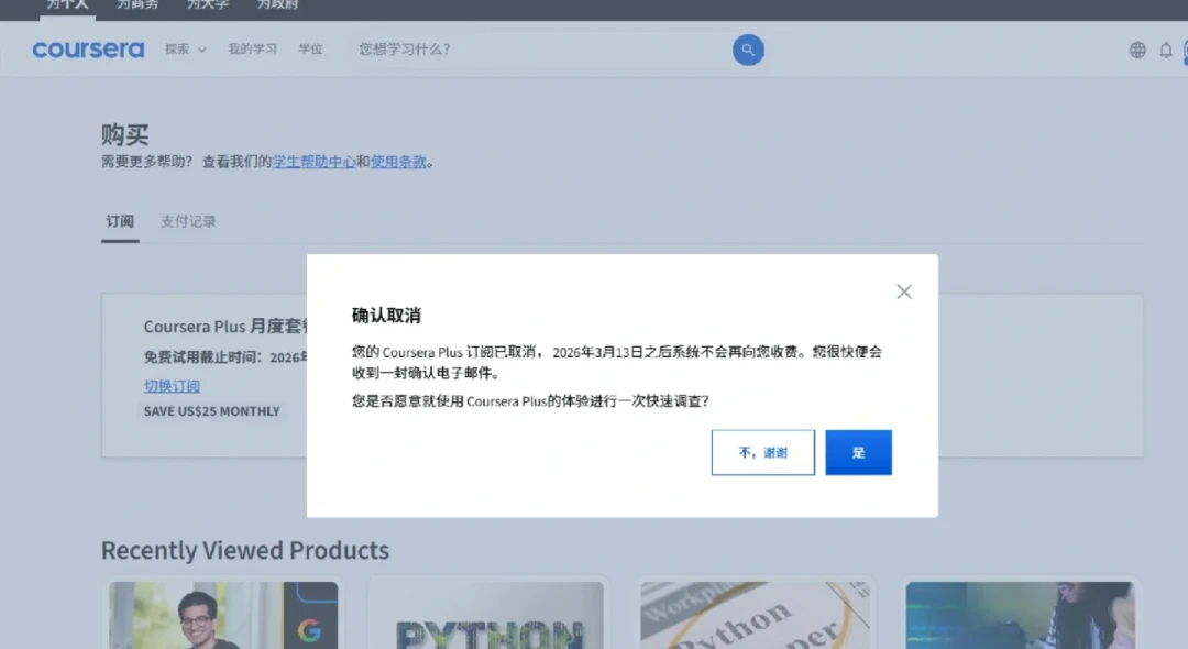 259元的“Coursera终身会员”都卖到小红书了,付款前建议先看完这笔账