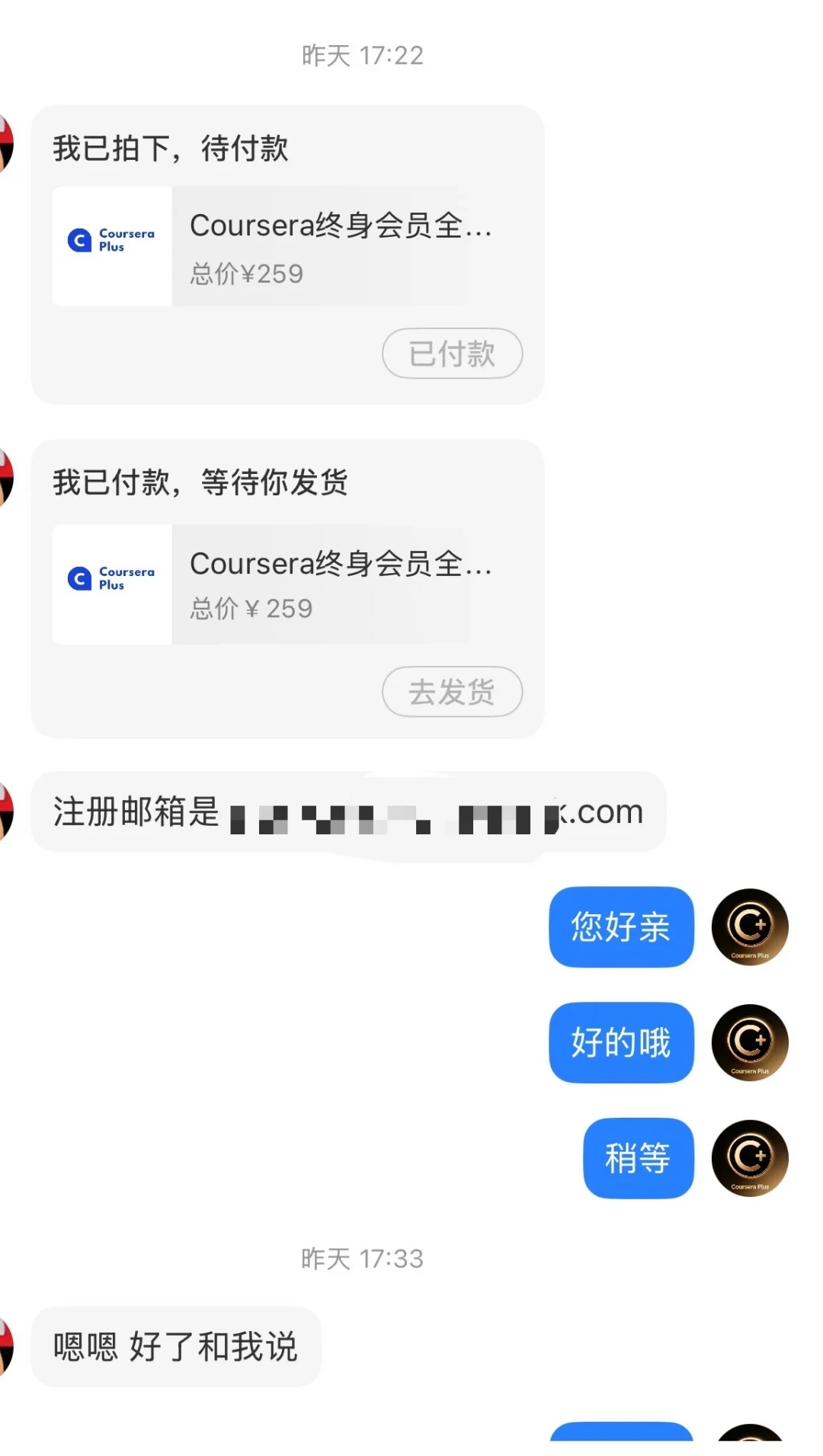 259元的“Coursera终身会员”都卖到小红书了,付款前建议先看完这笔账