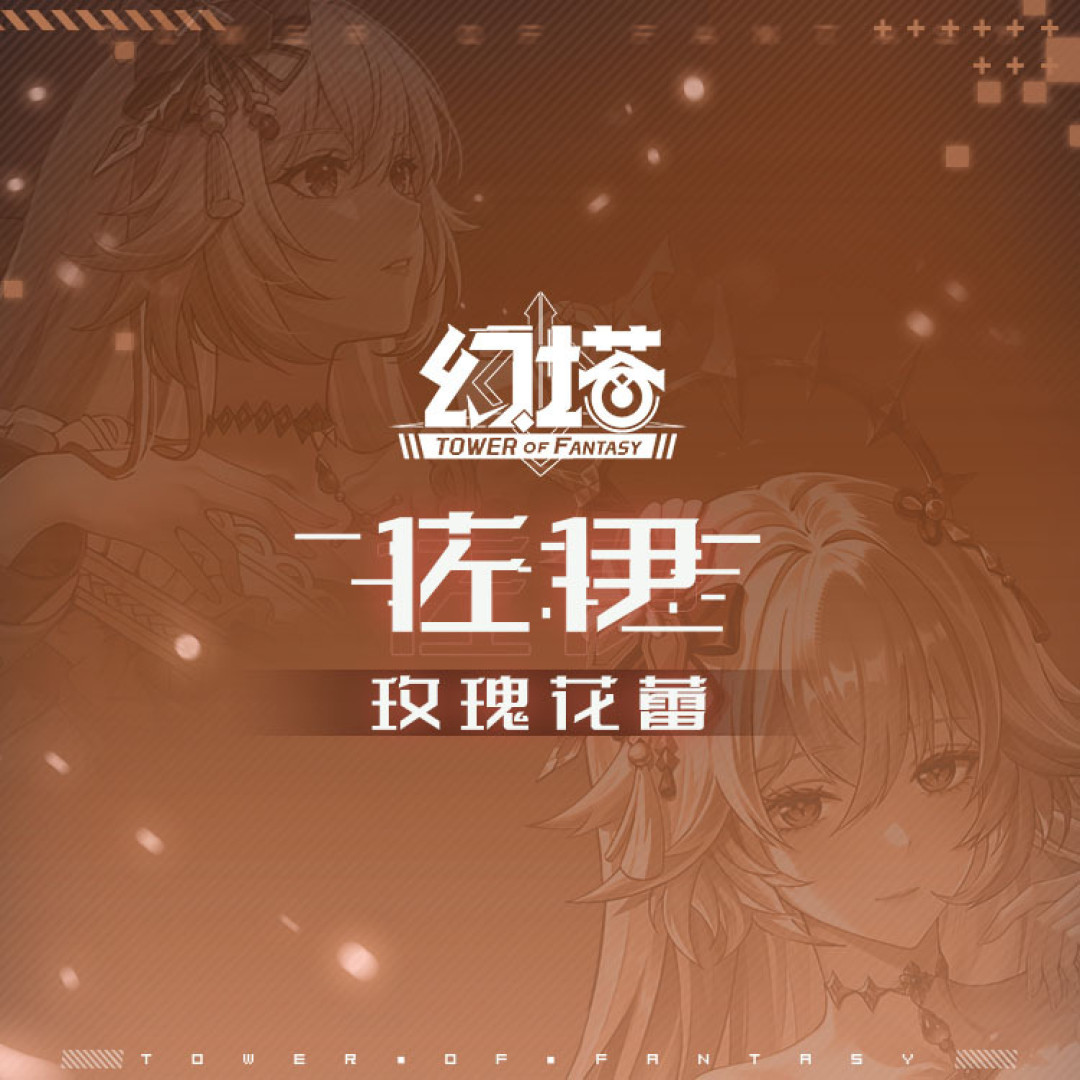 「幻塔还活着啊？」卡特亚一条视频播放破16万，这款4年老游戏现在成色如何、值不值得回坑