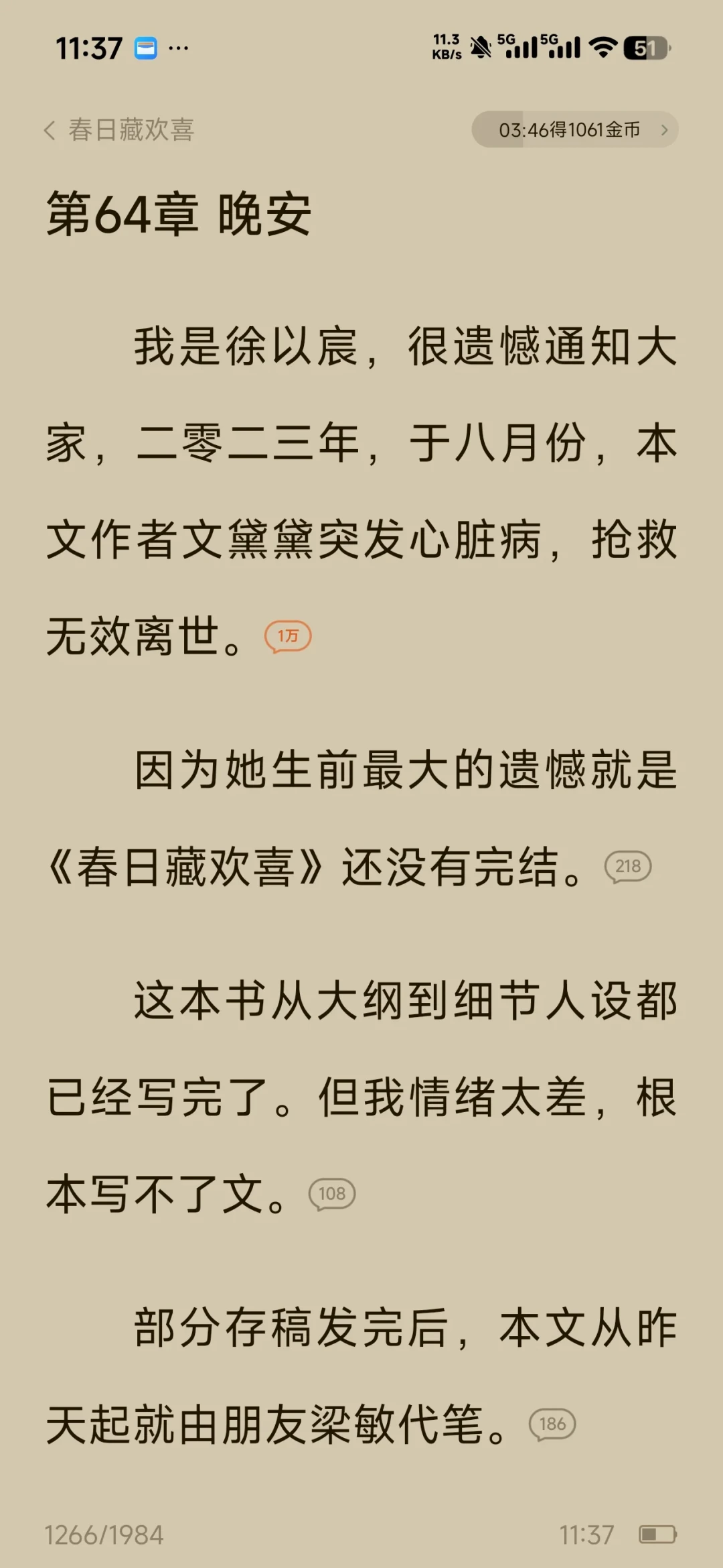 番茄作者文黛黛假死3年承认骗局：打赏难退回，但读者更该看清这三件事