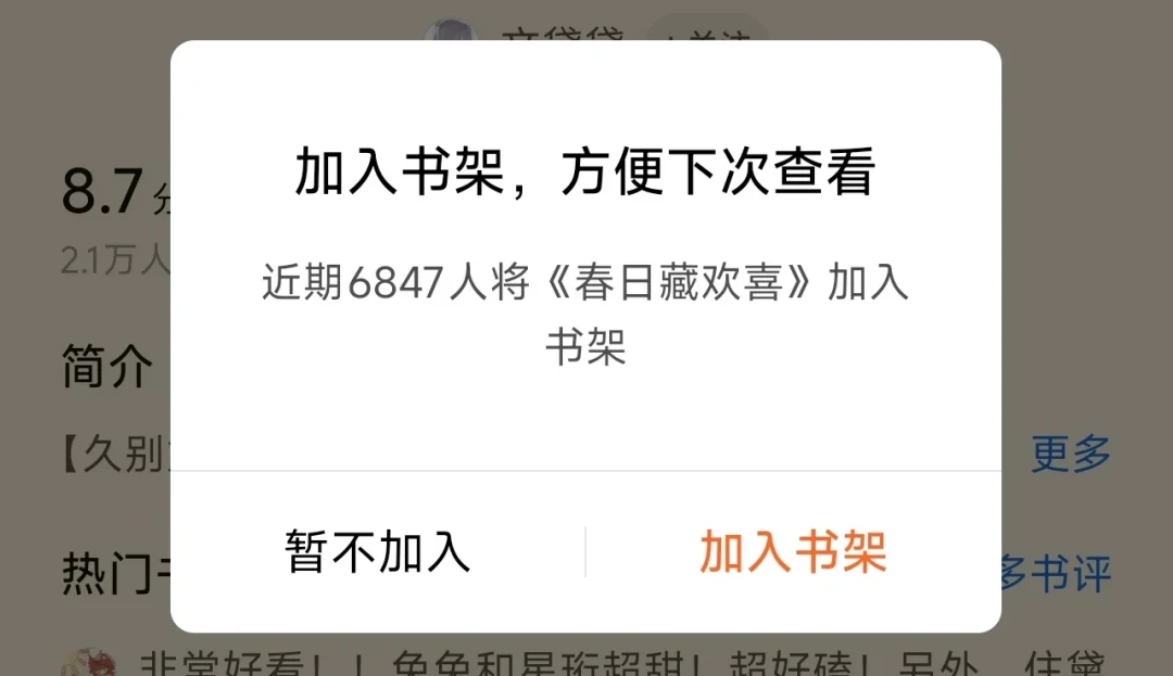番茄作者文黛黛假死3年承认骗局：打赏难退回，但读者更该看清这三件事