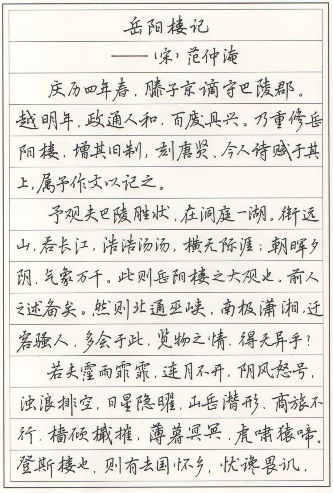 吴玉生行楷好看但难练?先别急着换帖,对照三种卡壳找原因