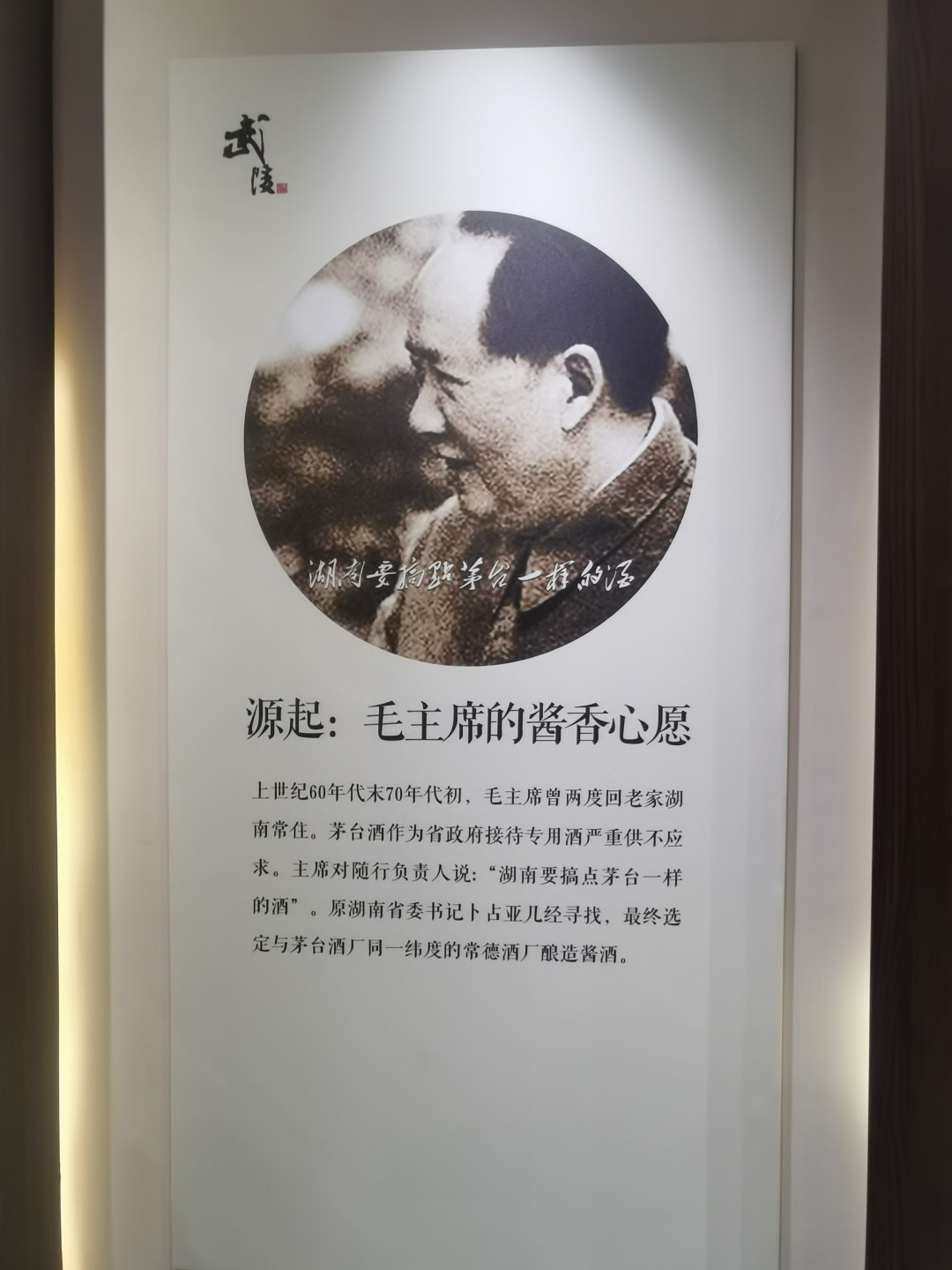 武陵酒真的在盲评中赢了茅台?扒了扒这个酒圈说法的来源:金牌是真的,成绩单不存在