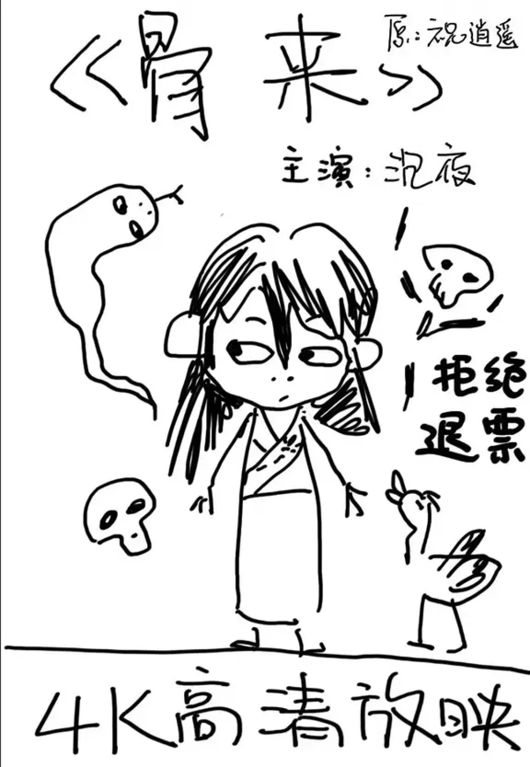 《祝逍遥》CP战明牌了:息羽黑化、耀黏人、句辰一别两百年,追更党在赌什么