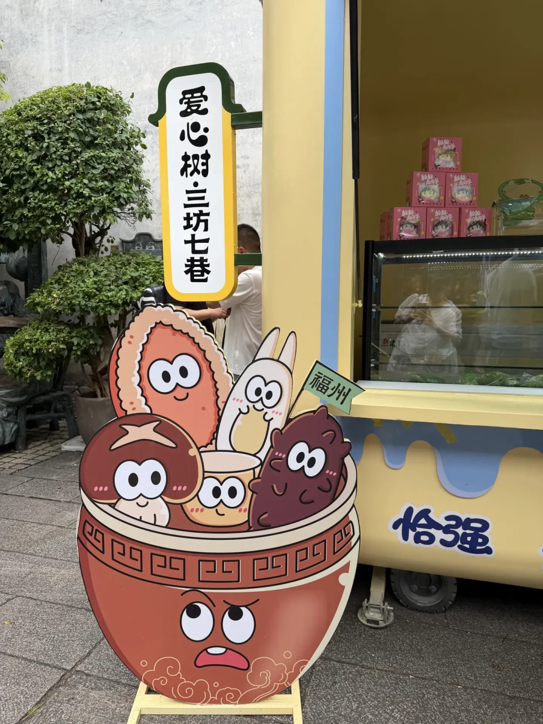28元买了张照片?福州爱心树冰淇淋,4家店从4元到38元怎么选