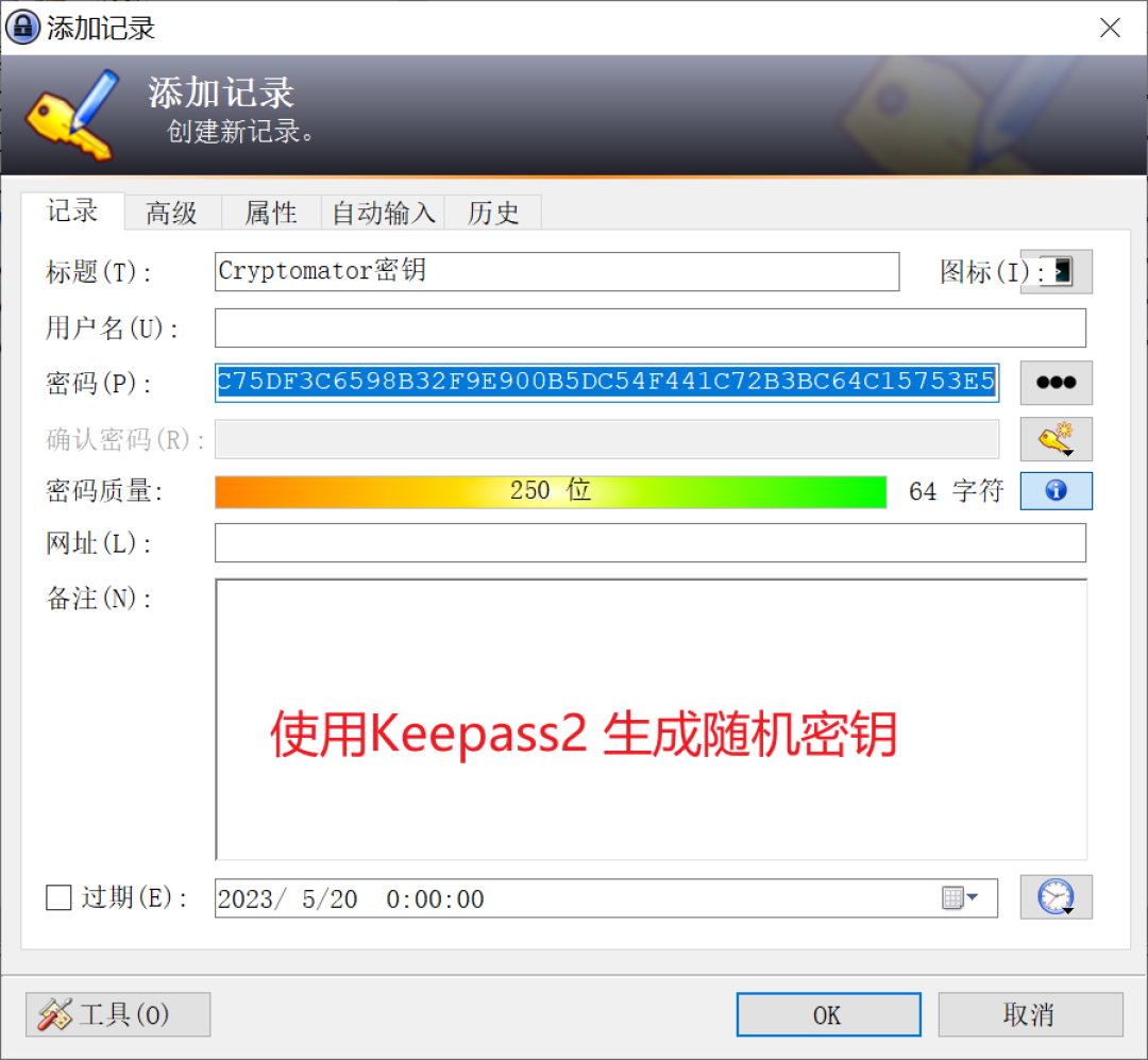 网盘频频被扫描?免费开源的Cryptomator值得装,但这3个坑先看清